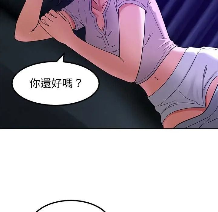 要成為男子漢，第27話，第 84 页