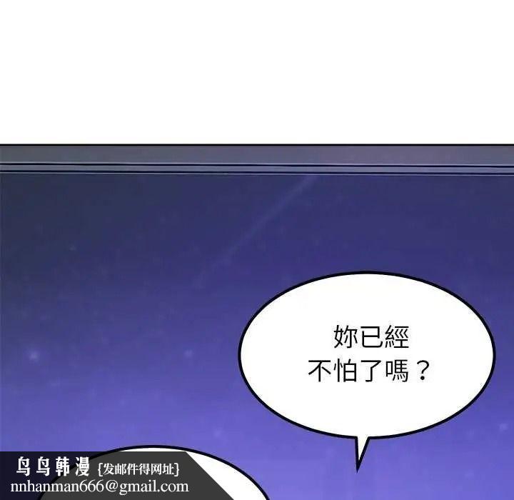 要成為男子漢，第27話，第 65 页