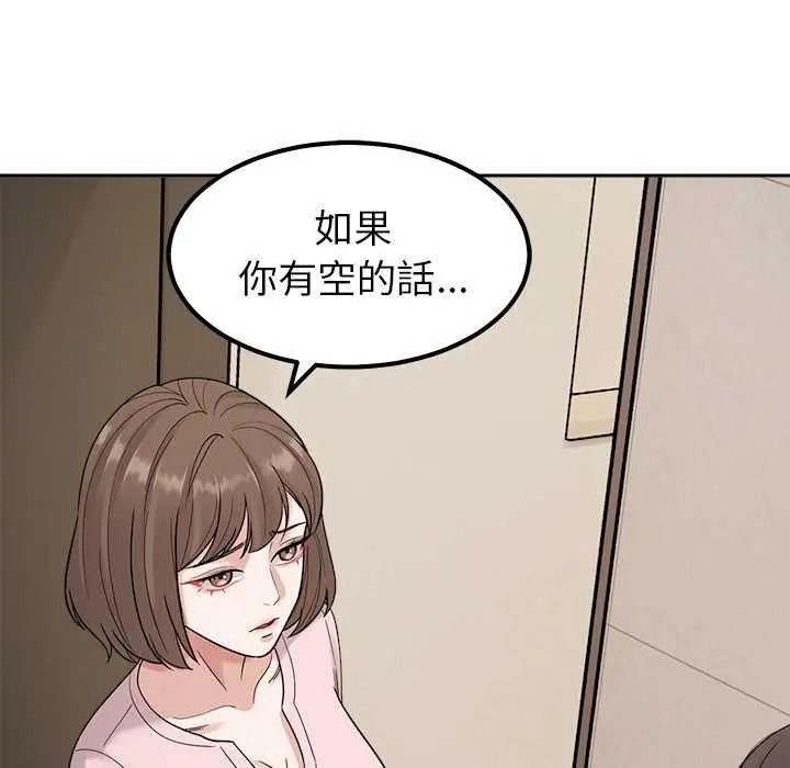 要成為男子漢，第27話，第 22 页