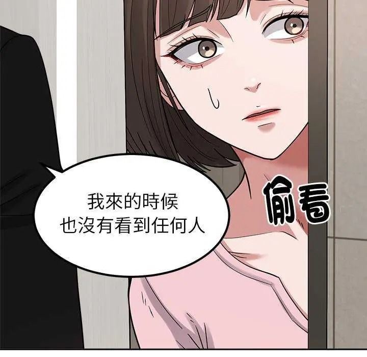 要成為男子漢，第27話，第 12 页
