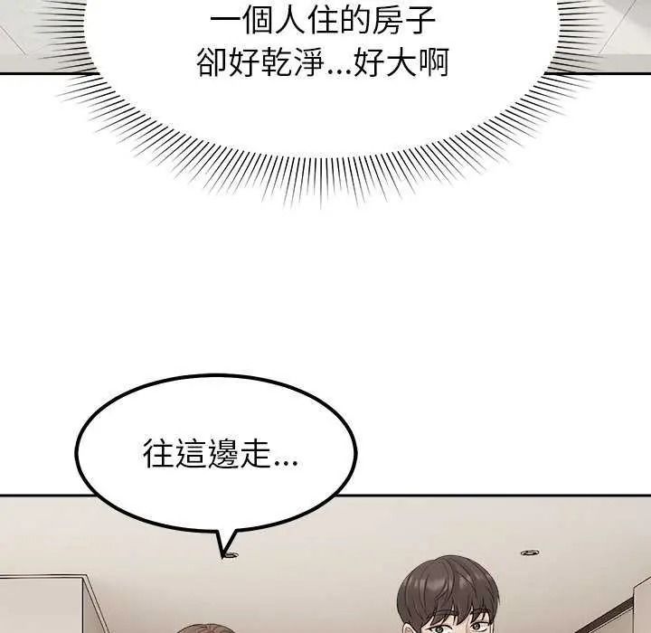 要成為男子漢，第27話，第 28 页