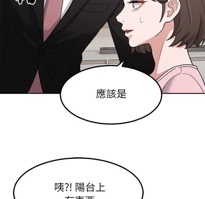 要成為男子漢，第27話，第 52 页