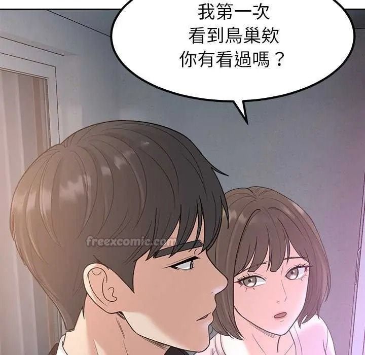 要成為男子漢，第27話，第 60 页