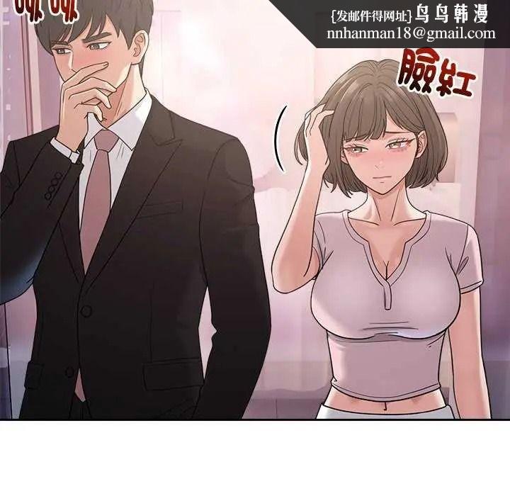 要成為男子漢，第27話，第 64 页