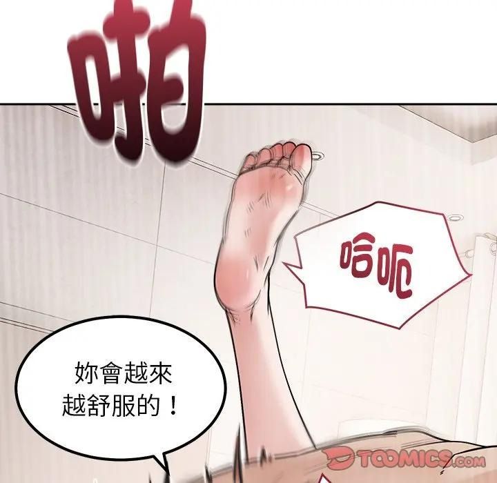 要成為男子漢，第28話，第 123 页