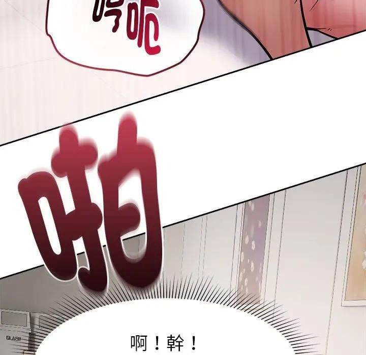 要成為男子漢，第28話，第 125 页