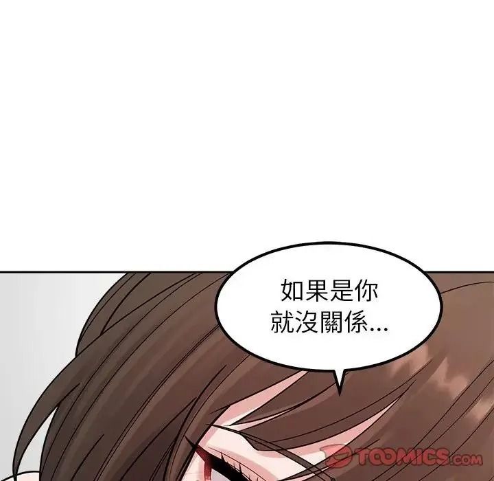 要成為男子漢，第28話，第 69 页