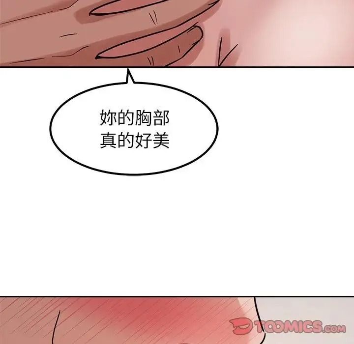 要成為男子漢，第28話，第 21 页