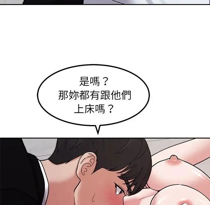 要成為男子漢，第28話，第 65 页