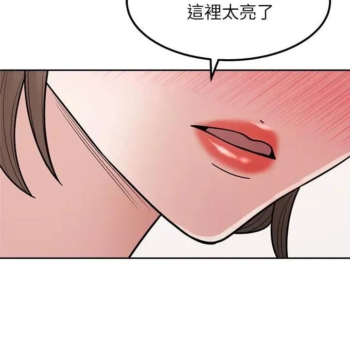 要成為男子漢，第28話，第 8 页