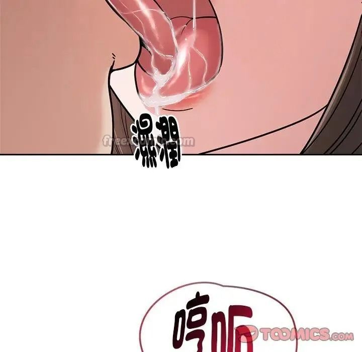 要成為男子漢，第28話，第 15 页
