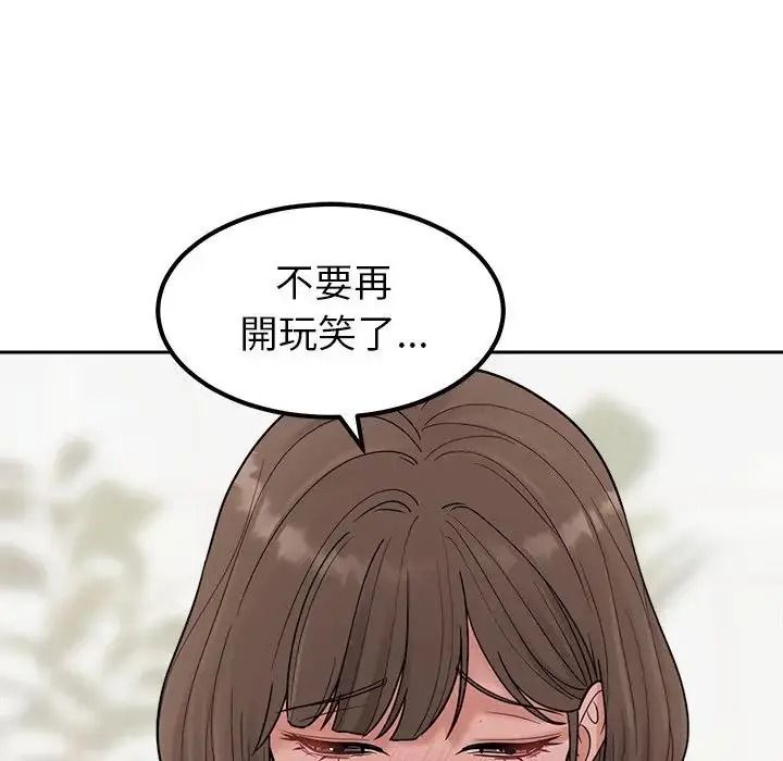 要成為男子漢，第29話，第 34 页