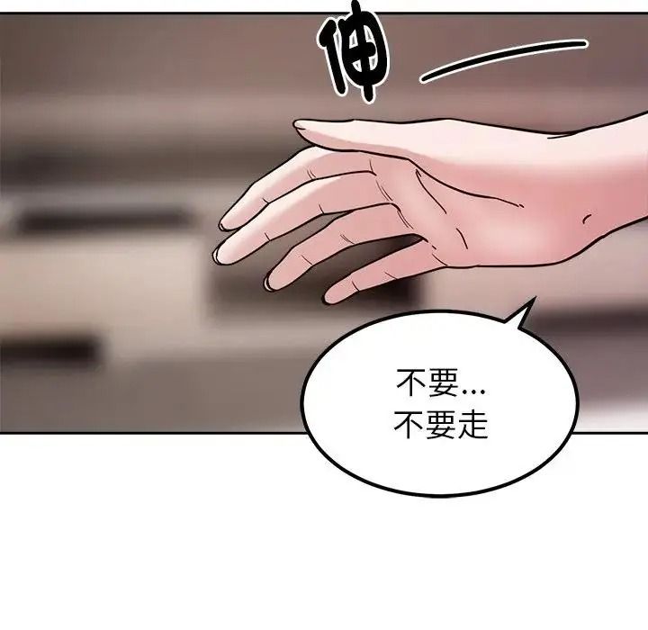 要成為男子漢，第29話，第 123 页