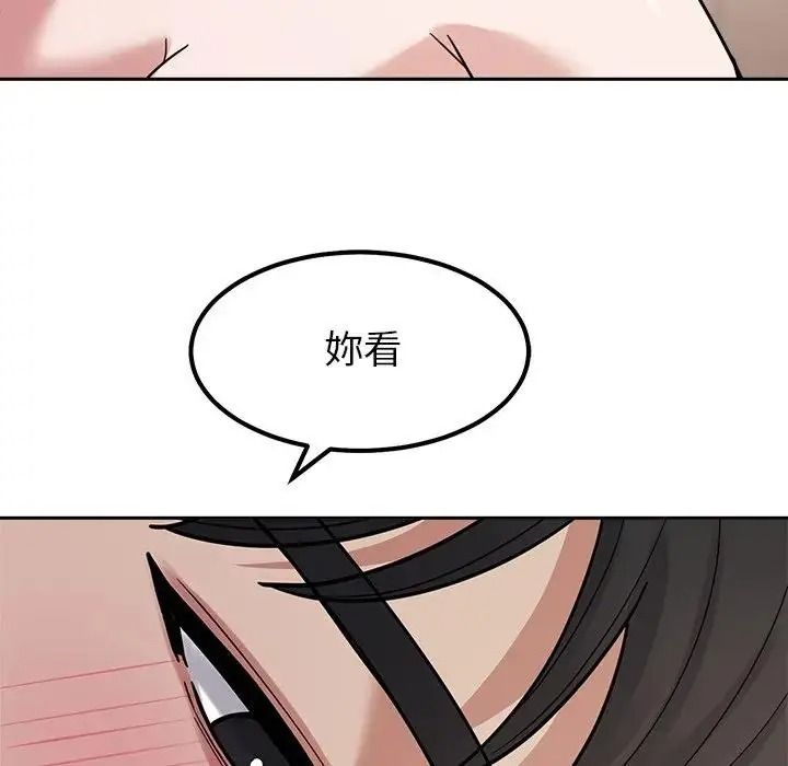 要成為男子漢，第29話，第 11 页