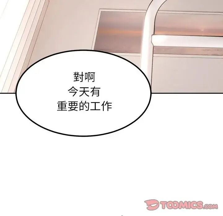 要成為男子漢，第29話，第 122 页