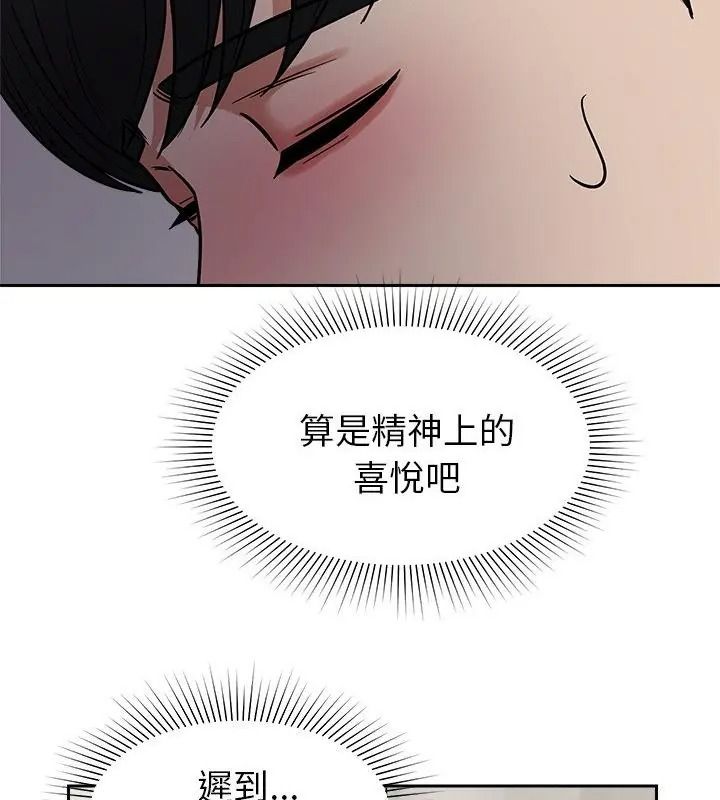 要成為男子漢，第30話，第 69 页
