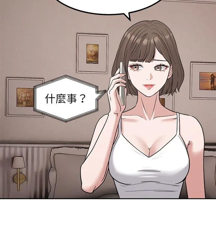 要成為男子漢，第30話，第 95 页