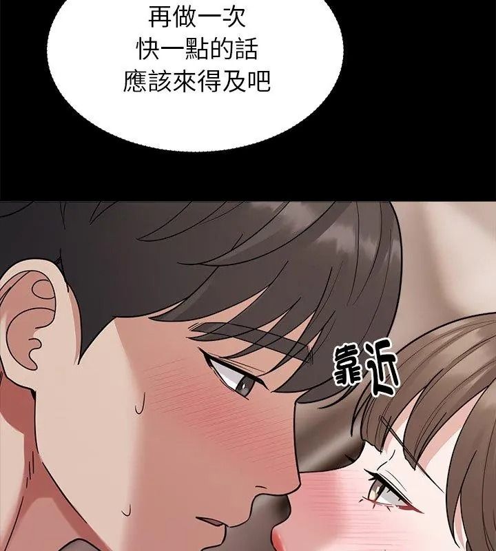 要成為男子漢，第30話，第 21 页