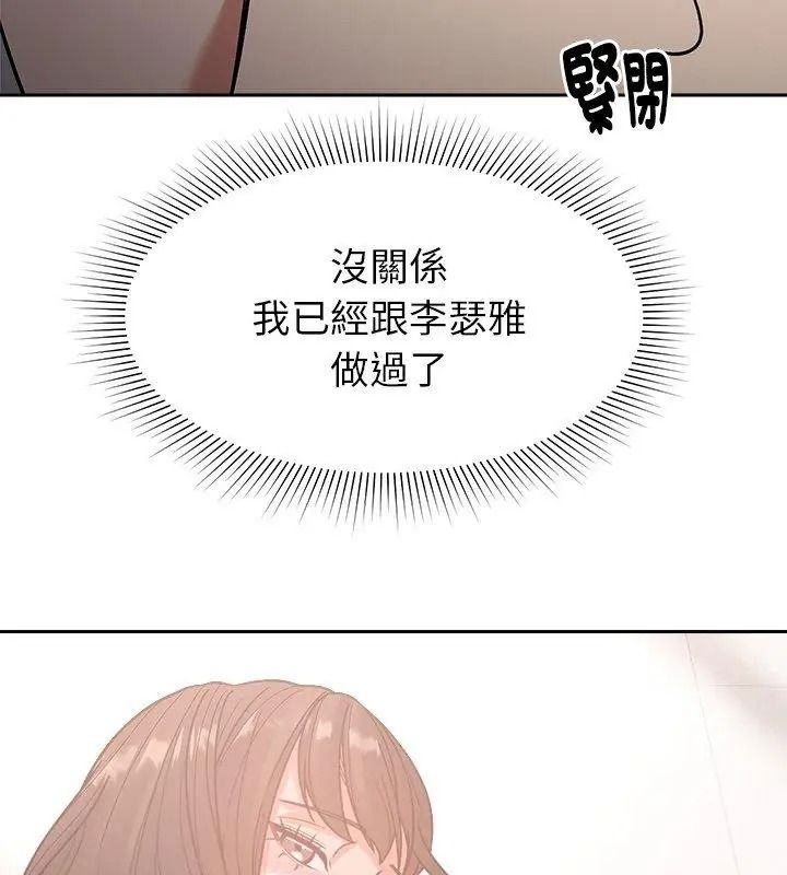 要成為男子漢，第30話，第 65 页