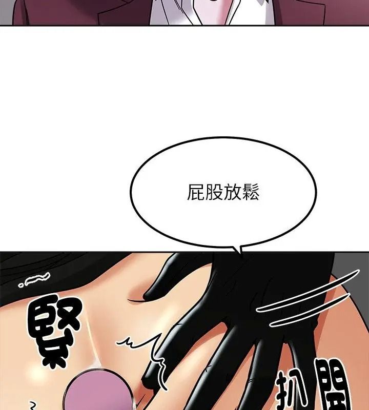 要成為男子漢，第31話，第 34 页