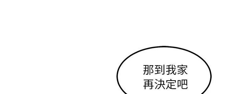 要成為男子漢，第31話，第 5 页