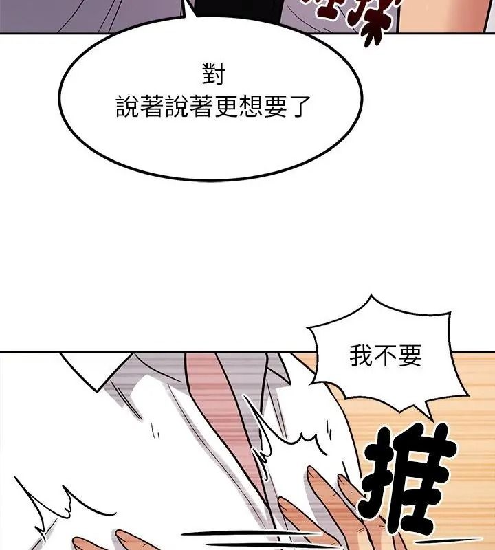 要成為男子漢，第31話，第 103 页