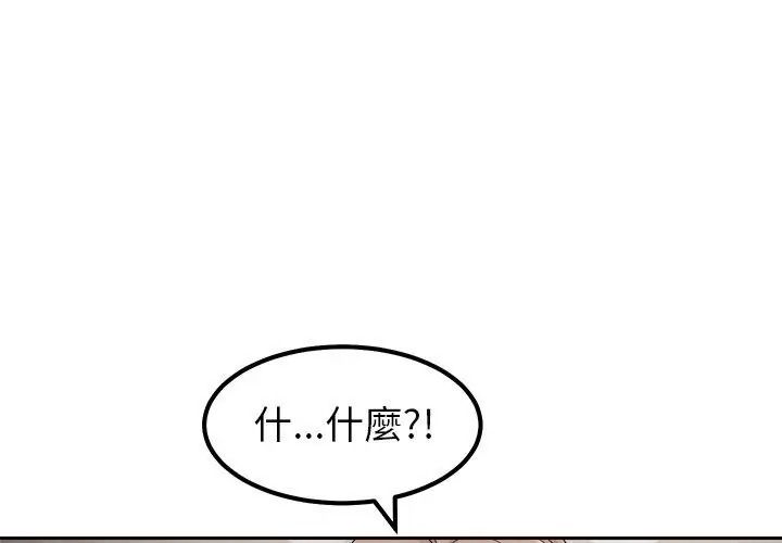 要成為男子漢，第31話，第 95 页