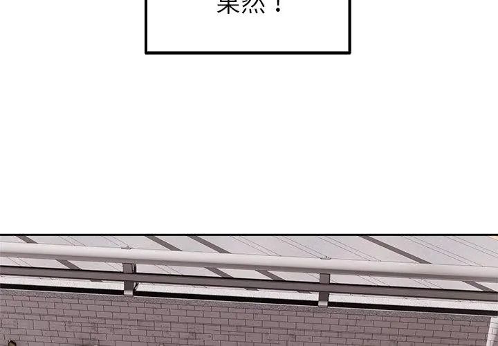 要成為男子漢，第31話，第 8 页