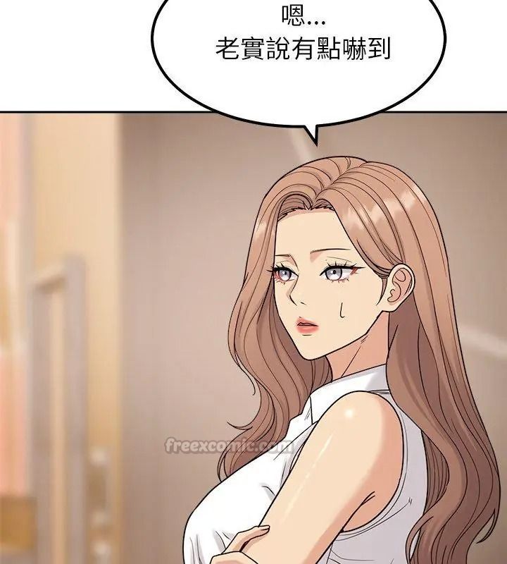 要成為男子漢，第31話，第 60 页