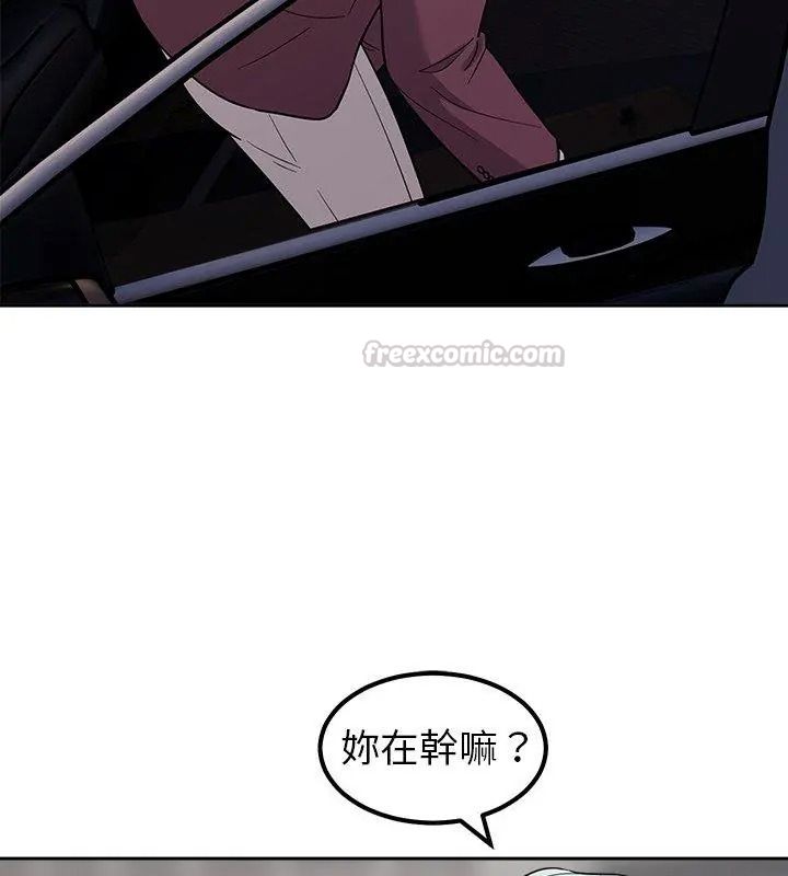 要成為男子漢，第31話，第 15 页