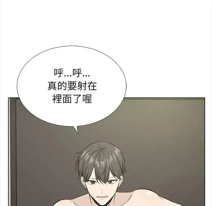 與爸爸的情婦共處一室，第18話，第 95 页