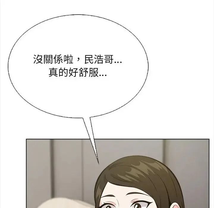 與爸爸的情婦共處一室，第18話，第 77 页