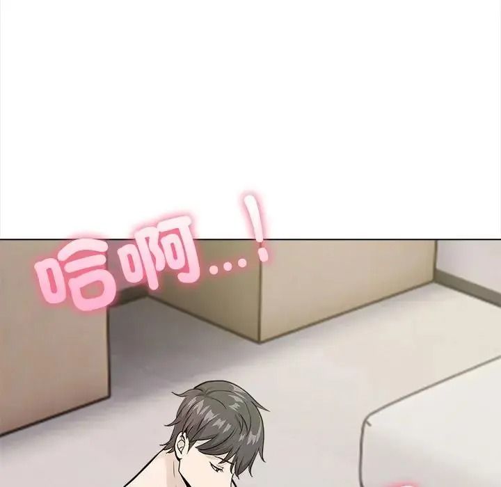 與爸爸的情婦共處一室，第18話，第 52 页