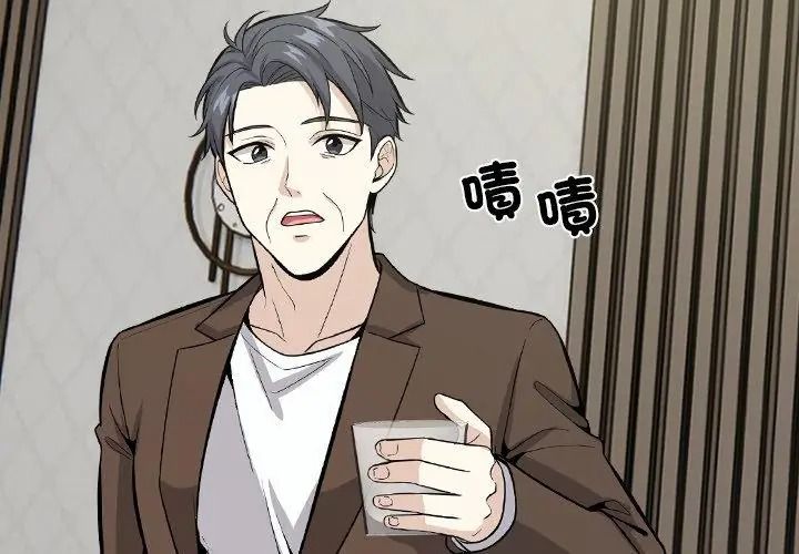 與爸爸的情婦共處一室，第19話，第 95 页