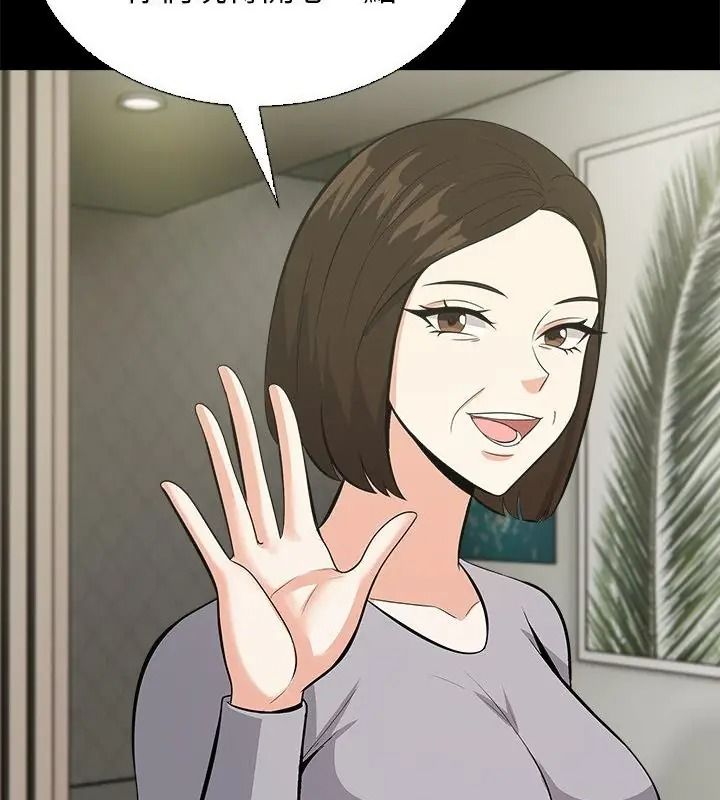 與爸爸的情婦共處一室，第19話，第 52 页