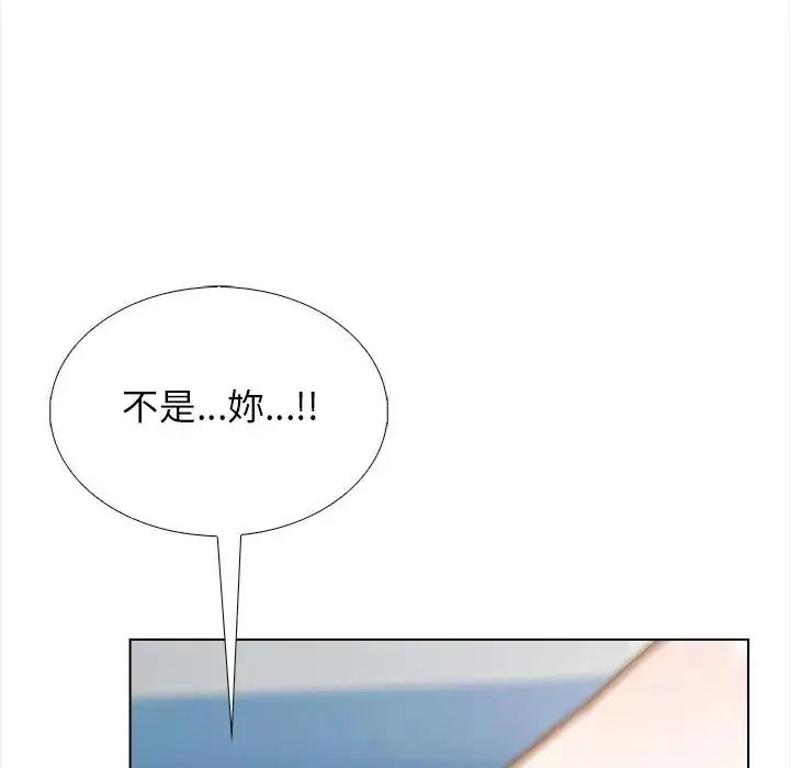 與爸爸的情婦共處一室，第21話，第 106 页