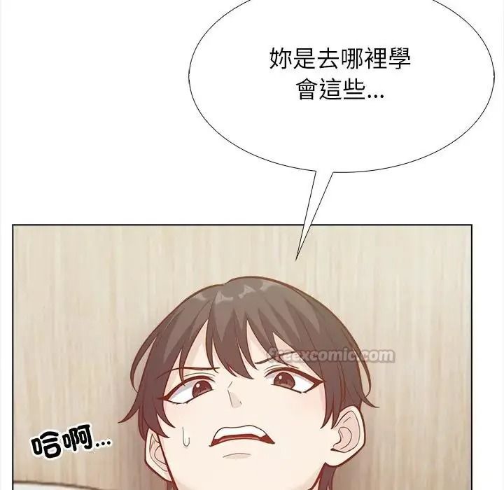 與爸爸的情婦共處一室，第21話，第 60 页
