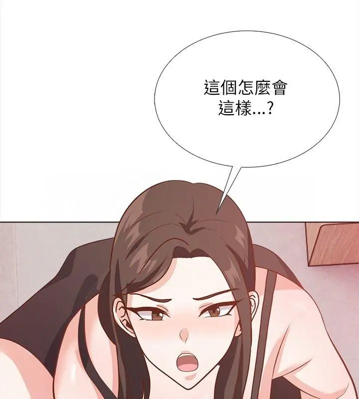 與爸爸的情婦共處一室，第22話，第 21 页