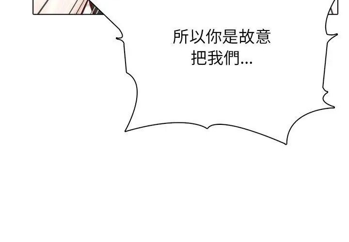 與爸爸的情婦共處一室，第23話，第 125 页