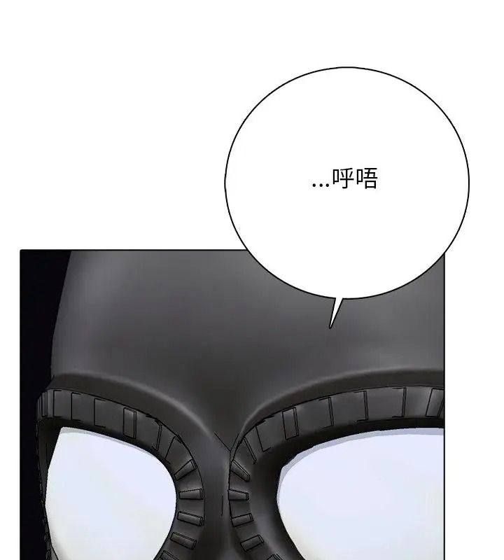 與爸爸的情婦共處一室，第23話，第 103 页