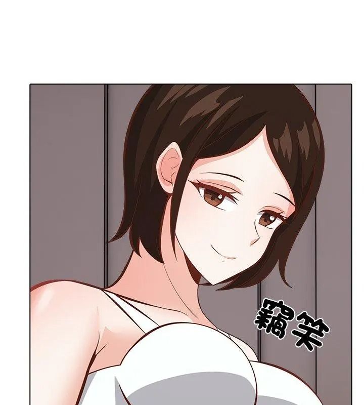 與爸爸的情婦共處一室，第23話，第 21 页