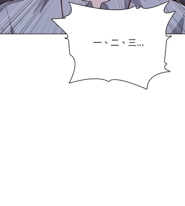 與爸爸的情婦共處一室，第23話，第 64 页