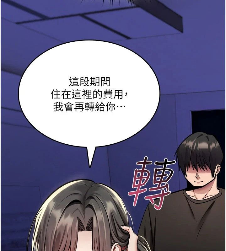 詛咒性轉物語，第44話-離別前夕的悲慘纏綿，第 123 页
