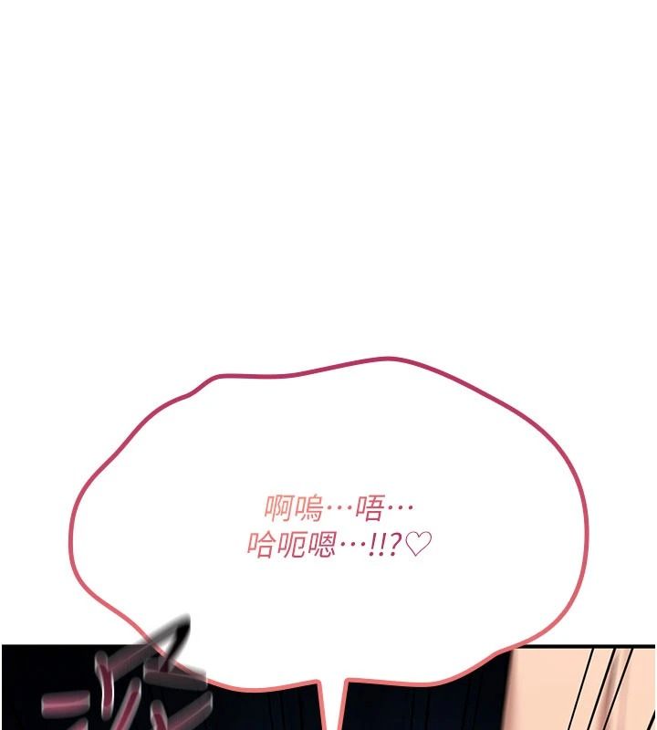 詛咒性轉物語，第44話-離別前夕的悲慘纏綿，第 207 页