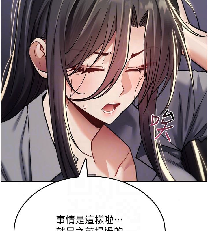 詛咒性轉物語，第44話-離別前夕的悲慘纏綿，第 106 页