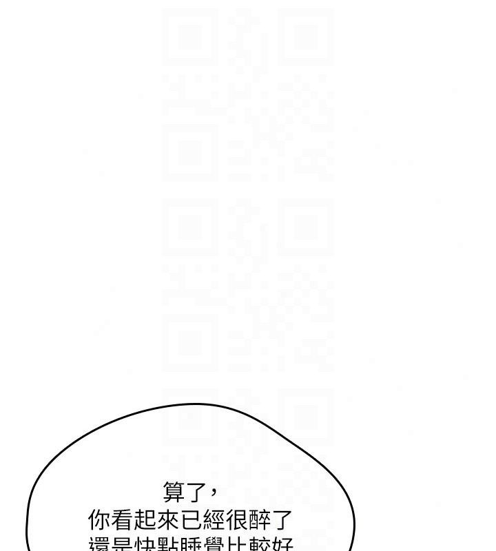 詛咒性轉物語，第44話-離別前夕的悲慘纏綿，第 84 页