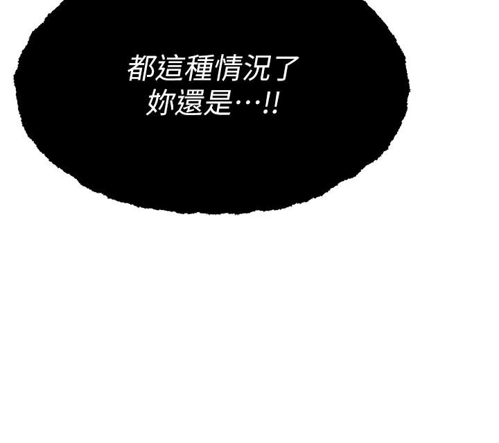 詛咒性轉物語，第44話-離別前夕的悲慘纏綿，第 158 页