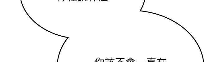 詛咒性轉物語，第44話-離別前夕的悲慘纏綿，第 95 页