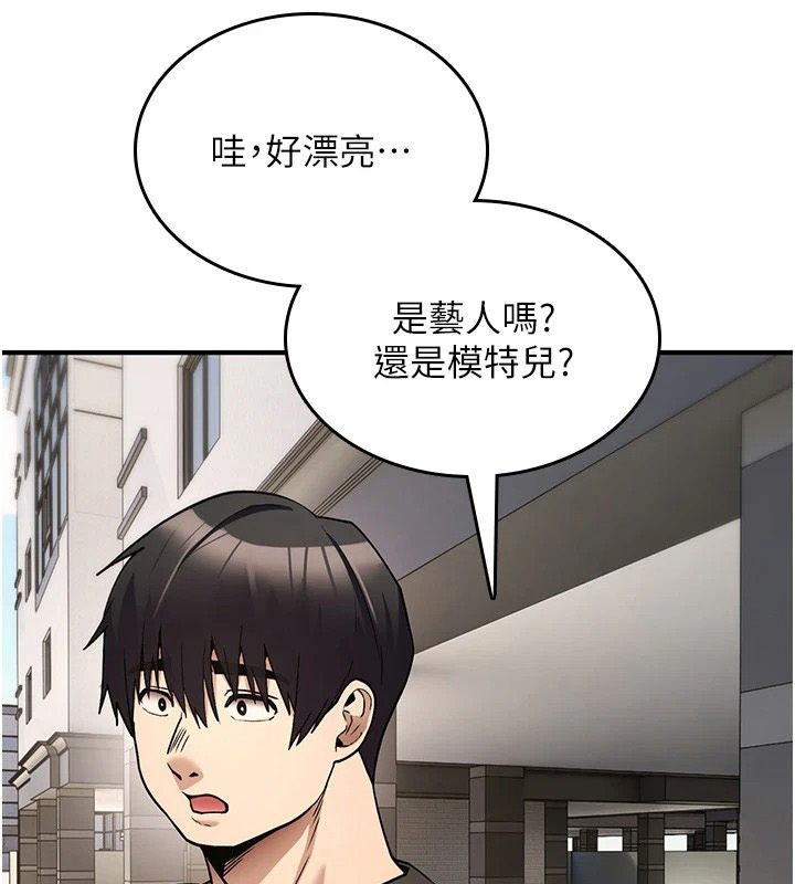 詛咒性轉物語，第44話-離別前夕的悲慘纏綿，第 21 页