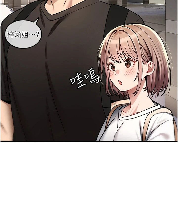 詛咒性轉物語，第44話-離別前夕的悲慘纏綿，第 22 页